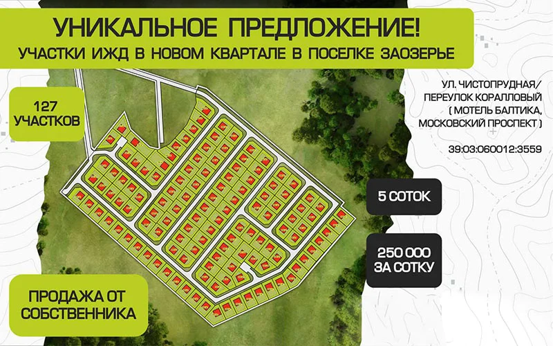 Заозерье